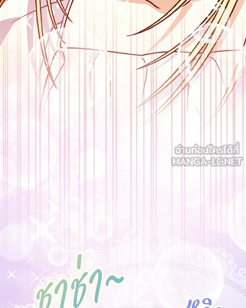 จุ๊บรัก คุณหมาป่า ตอนที่ 30 รูปที่ 15