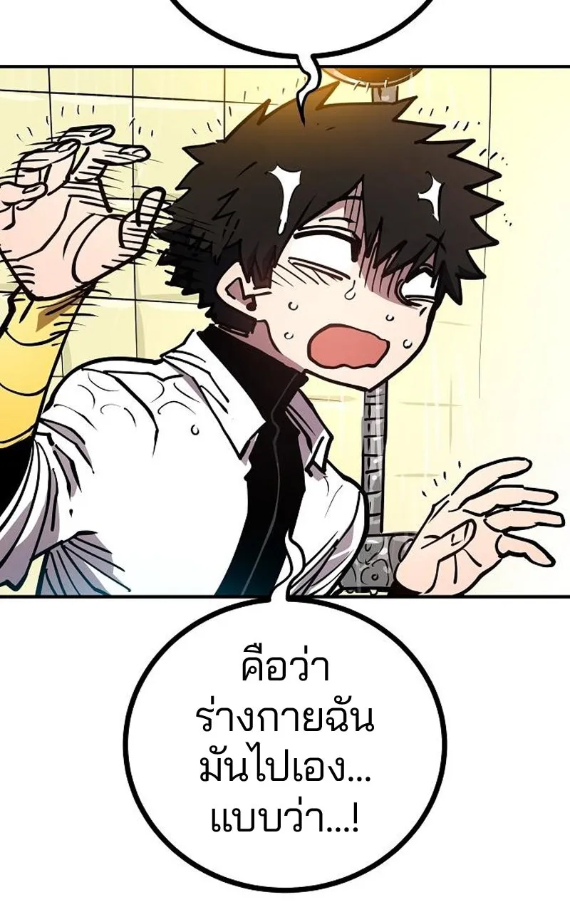 Player ตอนที่ 192 รูปที่ 61