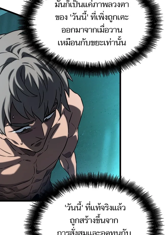 หลังวันสิ้นโลก ตอนที่ 135 รูปที่ 110