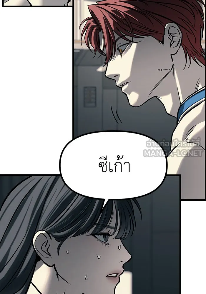 ปฏิบัติการลับบุกโรงเรียนไฮโซ ตอนที่ 104 รูปที่ 69