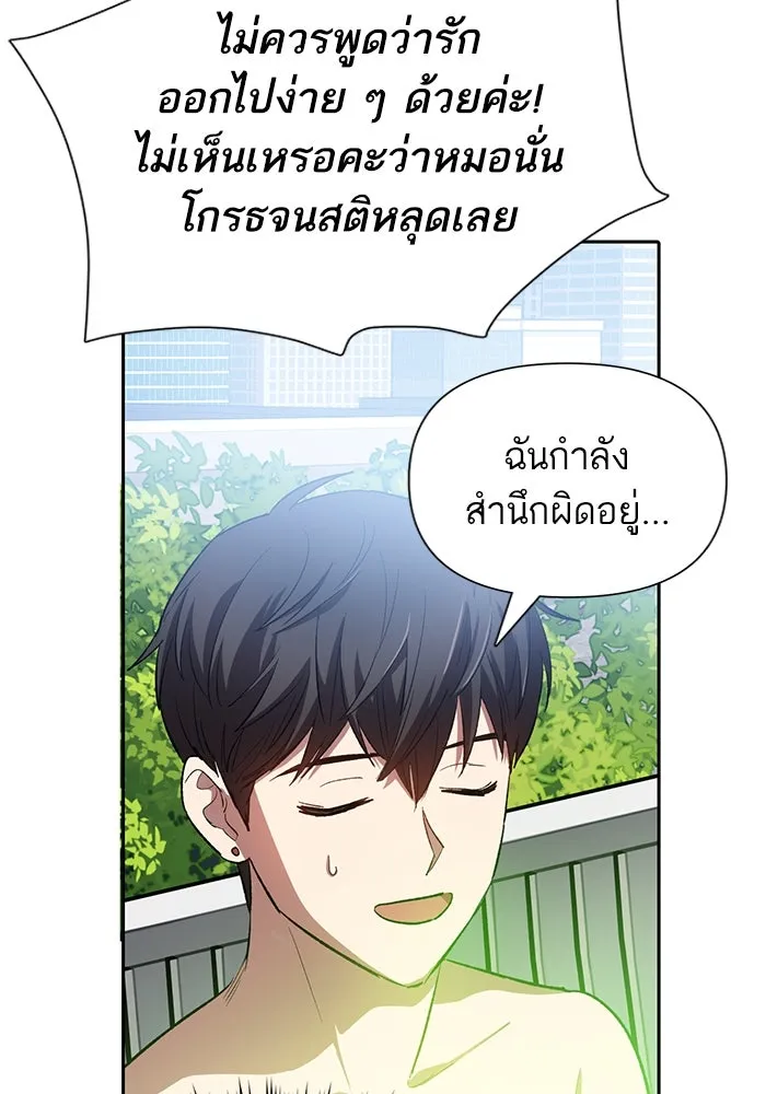 My S-Class Hunters ตอนที่ 73 พี่สาวผมเขา... (2) รูปที่ 104