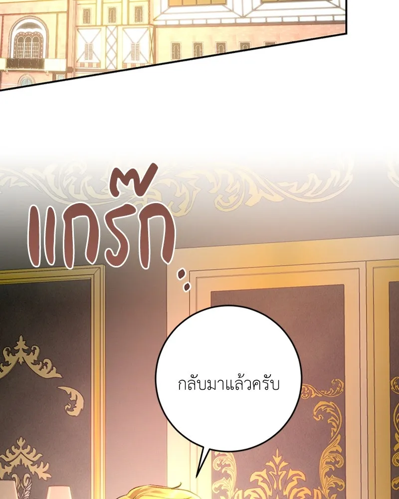 เจ้าหญิงคลั่งแห่งวังหลวง ตอนที่ 30 รูปที่ 79