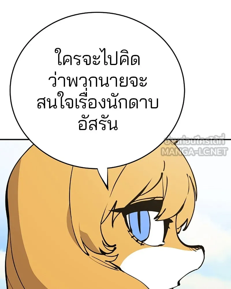 Player ตอนที่ 94 รูปที่ 42