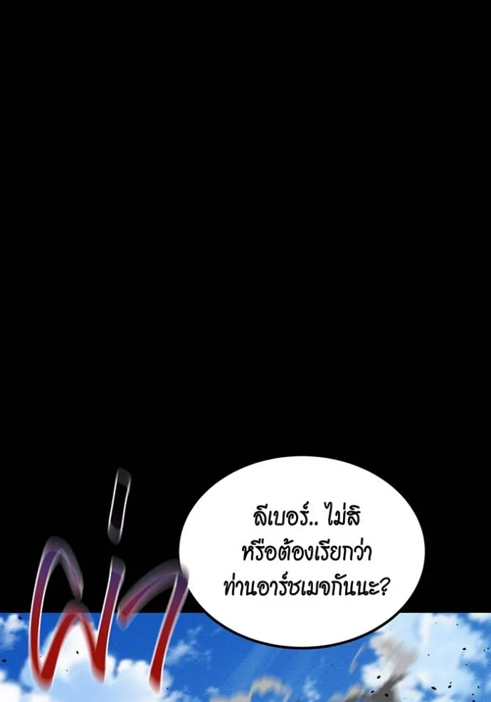 แยกร่างล่าอัตโนมัติ ตอนที่ 122 รูปที่ 109