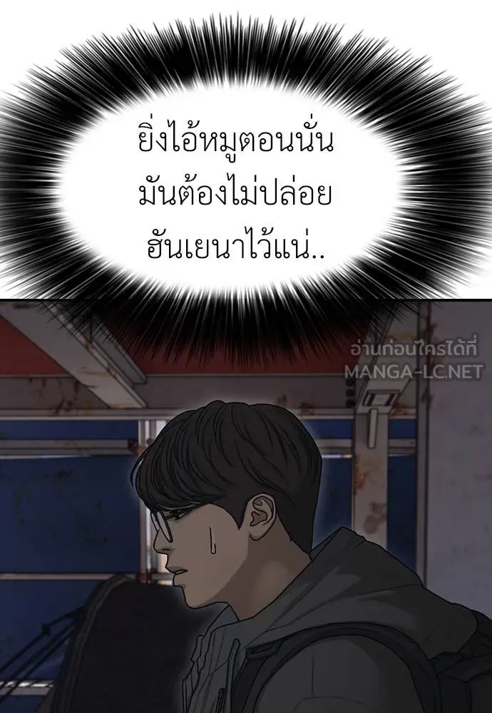 ผู้กล้าฝ่า ตอนที่ 8 รูปที่ 55