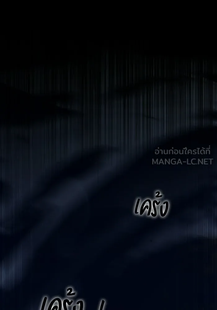 ครัวจอมเวท ตอนที่ 114 รูปที่ 114