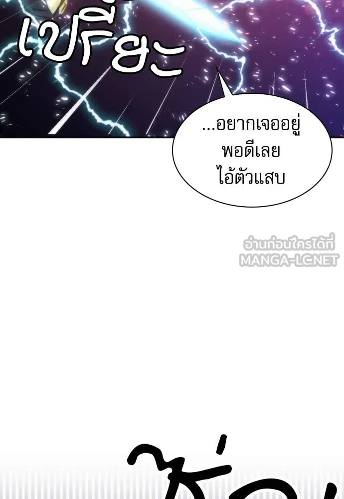 ดรูอิดแห่งสถานีโซล ตอนที่ 197 รูปที่ 13