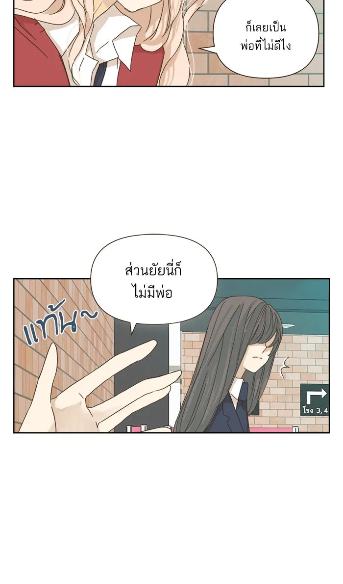 ฉันมันร้าย หรือเพราะโลกไม่น่ารัก ตอนที่ 14 รูปที่ 64