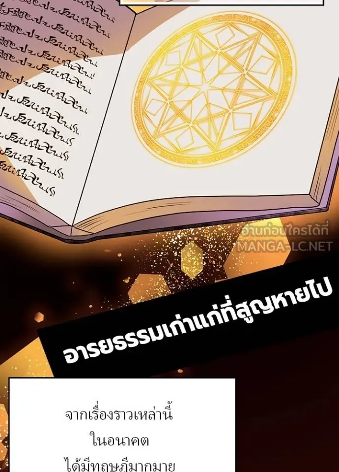 เป้าหมายครั้งที่ 2 ตอนที่ 35 รูปที่ 34