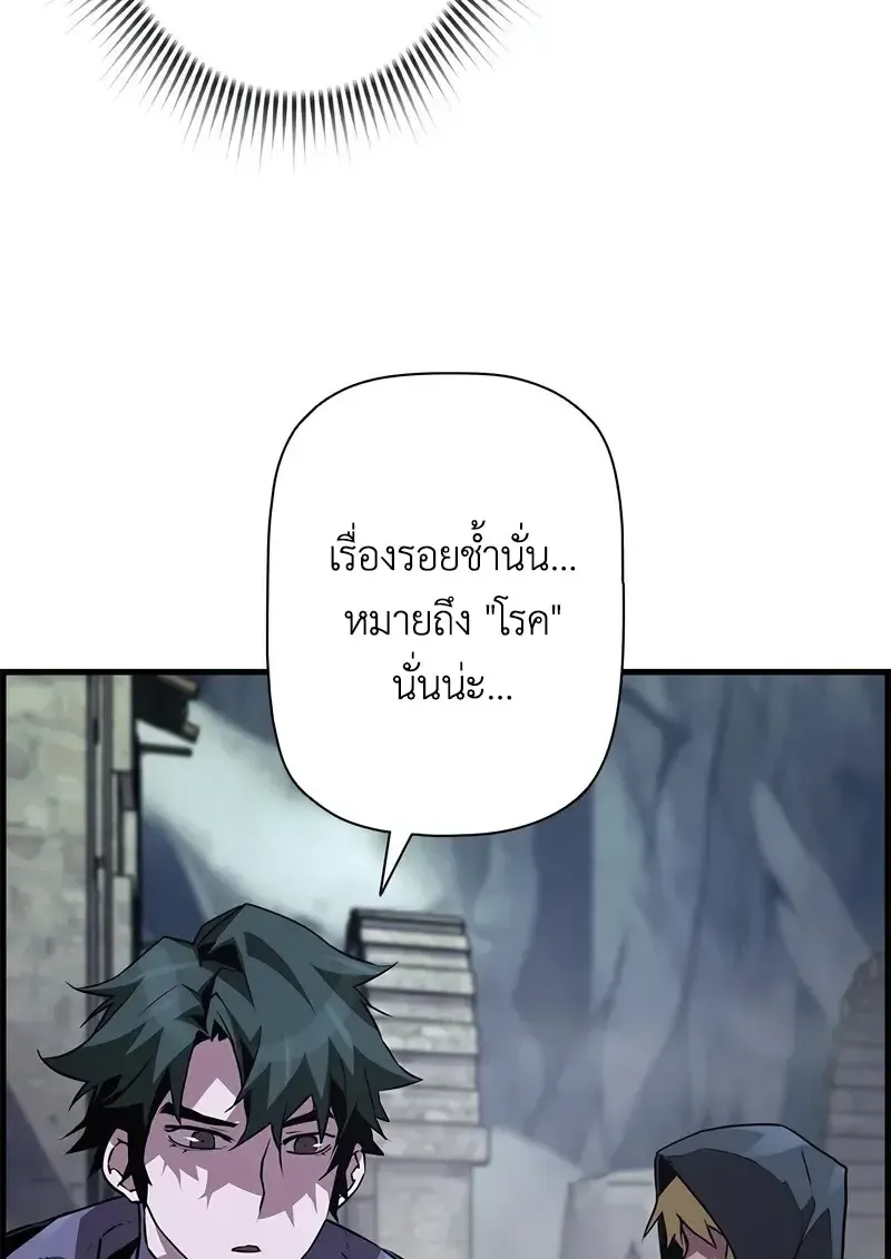 Necromancer_s Evolutionary Traits ตอนที่ ตอนที่ 107 รูปที่ 50