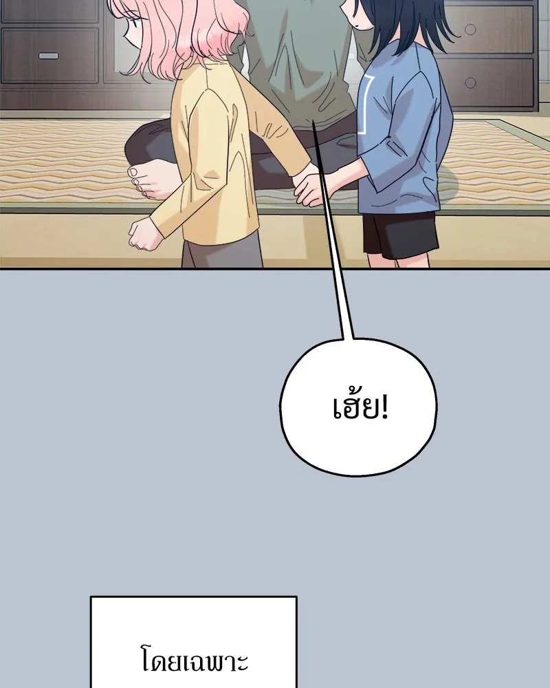 Pyramid Game เกมพีระมิด ตอนที่ 88 รูปที่ 146