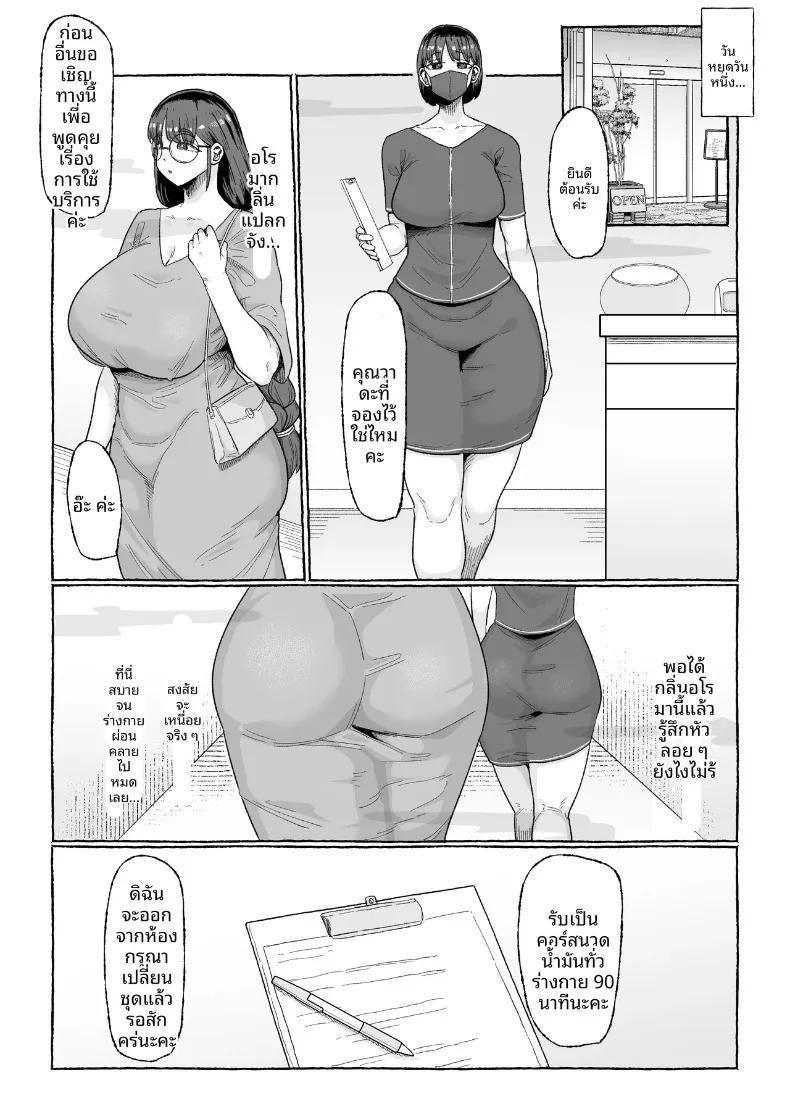 Doujin-Lc- อ่าน โดจิน มังฮวา เกาหลี ญี่ปุ่น จีน แปลไทย บริการนวดน้ำมันกระตุ้นอารมณ์สำหรับเเม่บ้าน (Shrimp Cake) ตอนที่ 1 2 3 4 5 6 7 8 9 10 11 12 13 14 ฟรี ไม่มีโฆษณา อ่าน โดจิน Manhwa เกาหลี ญี่ปุ่น จีน เรามีครบ คัดมาให้เน้นๆ โดจิน 18+ รับประกันความฟินโดย  Doujin Lc