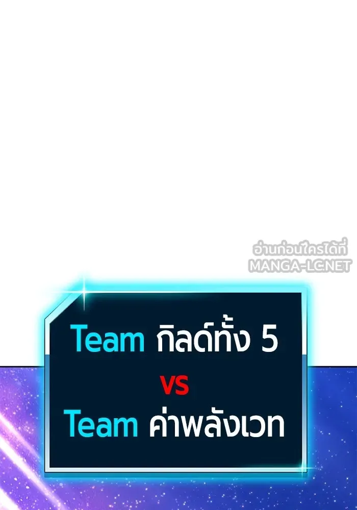 +99 ท่อนไม้พร้อมบวก ตอนที่ 41 ผู้เข้าชิง (1) รูปที่ 336