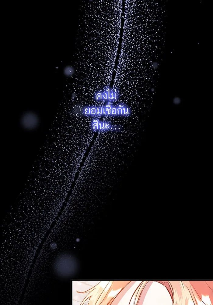 คุณหนูย้อนเวลามาเป็นอัศวิน ตอนที่ 88 รูปที่ 106