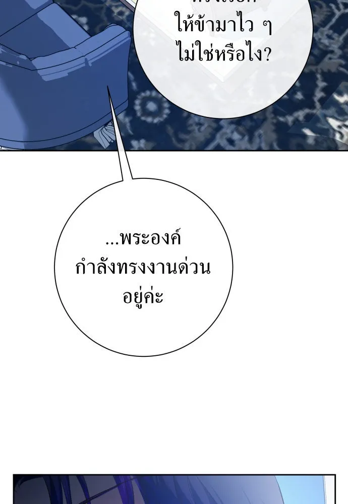 ชิงชีวิตพลิกลิขิตชะตา ตอนที่ 172. หม่อมฉันคือไซคี โพลีเพคะ(1) รูปที่ 34