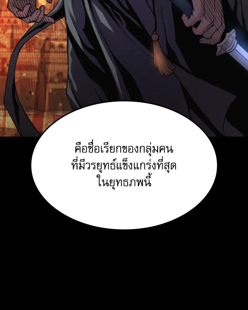 ลับลางลวง ตอนที่ 39 ศิษย์ รูปที่ 113