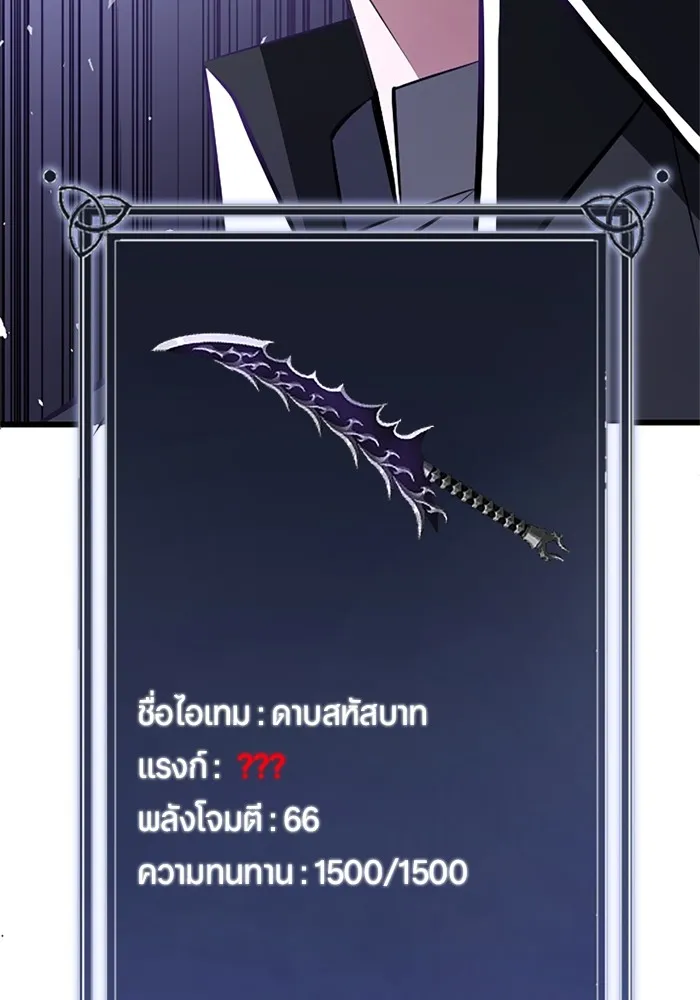 โคตรอาวุธลับระดับ ตอนที่ 2 รูปที่ 117