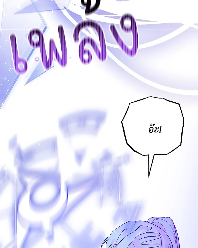 อนาคตพบรัก ตอนที่ 29 รูปที่ 56