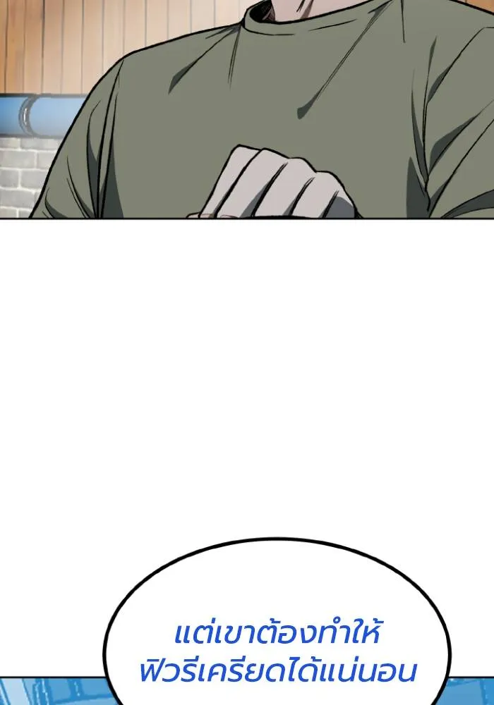 ราชาแห่งอ็อกทากอน ตอนที่ 119 รูปที่ 104