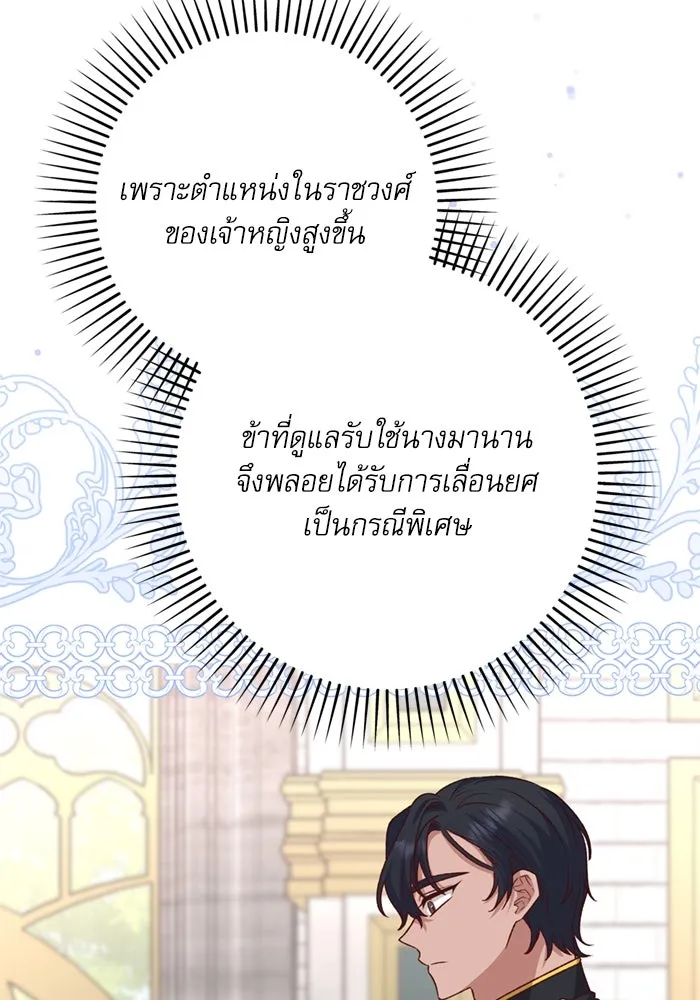 เกิดใหม่คราวนี้ ขอเป็นคนดีดูสักครั้ง ตอนที่ 71 รูปที่ 14