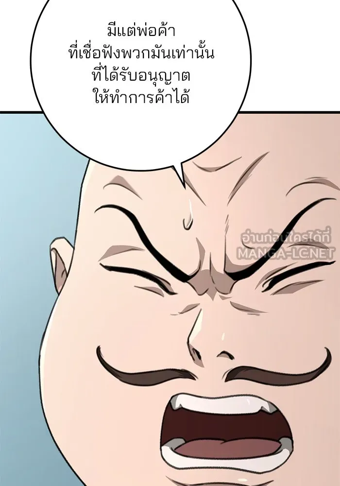 ดาบแห่งจักรพรรดิ ตอนที่ 45 รูปที่ 120