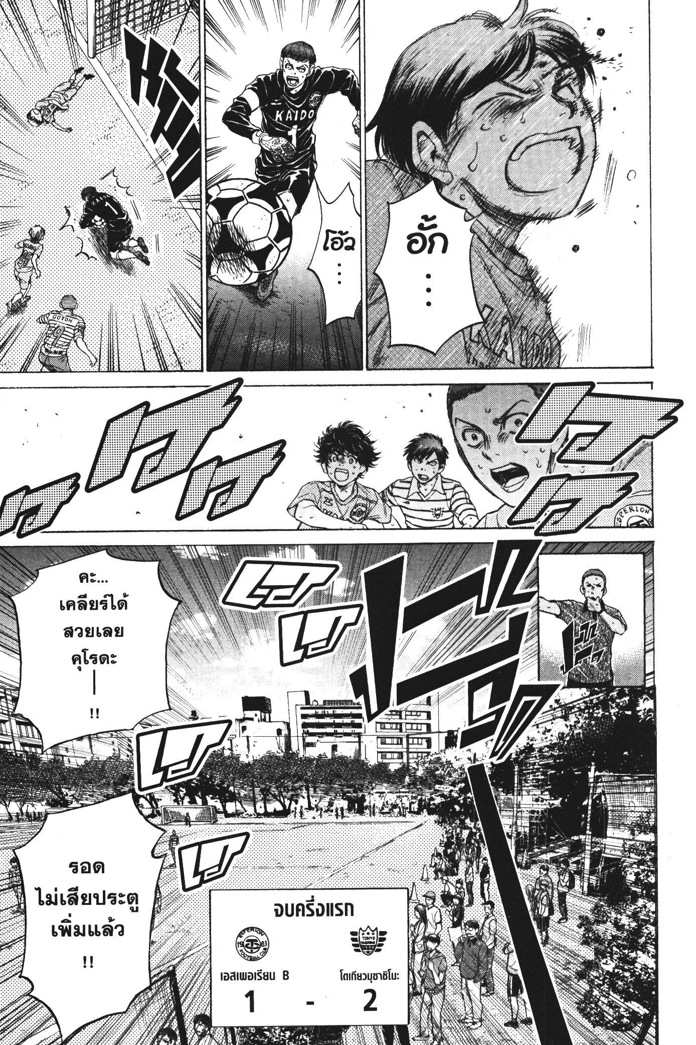 Manga-lc-com อ่านมังงะ อ่านการ์ตูน ออนไลน์ ฟรี Ao Ashi แข้งเด็กหัวใจนักสู้ ตอนที่ 1 2 3 4 5 6 7 8 9 10 11 12 13 14 ฟรี ไม่มีโฆษณา Manga-lc - อ่าน มังงะ อ่าน การ์ตูน ออนไลน์ อ่านมังงะ ฟรี