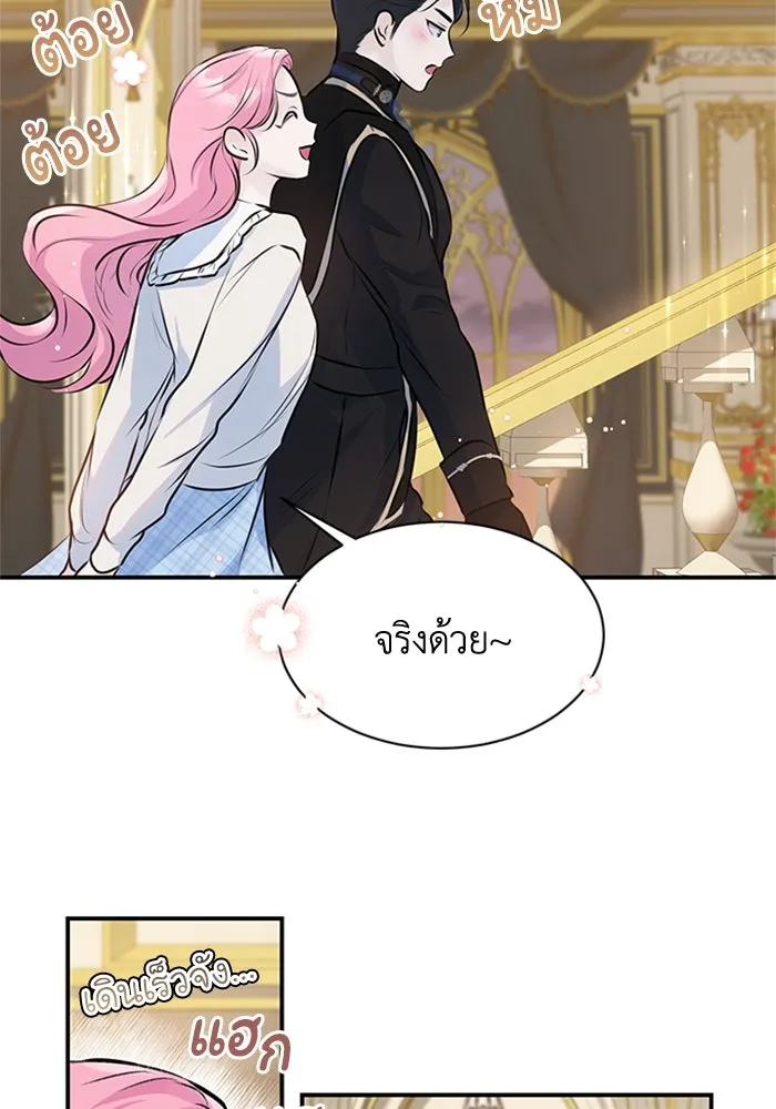 ไหนบอกว่าฉันใกล้ตาย ตอนที่ 8 รูปที่ 35