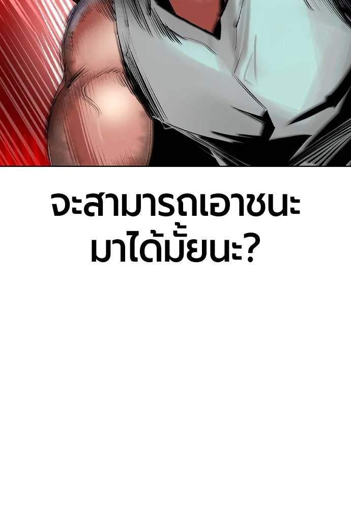 Jungle Juice ตอนที่ 125 รูปที่ 160