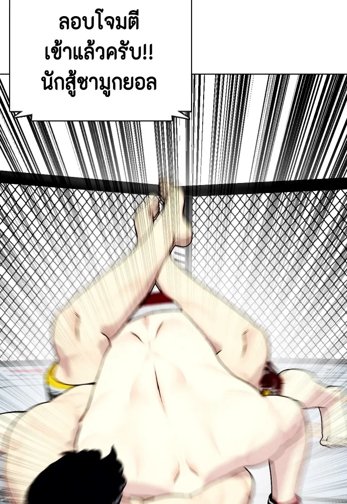 หมาหัวเน่าเก๋าเกินไป ตอนที่ 66 รูปที่ 101