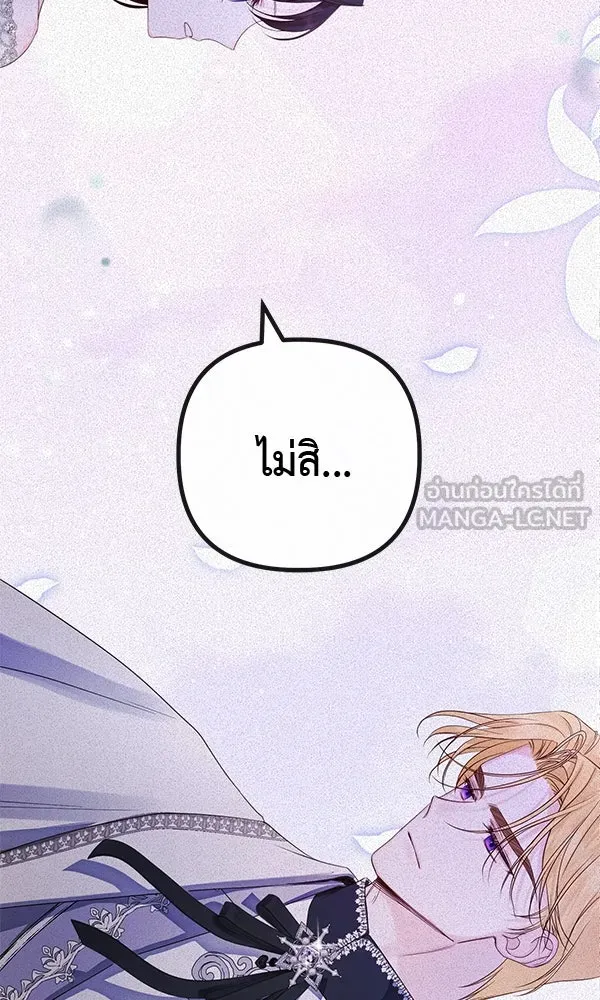 ชีวิตนี้เพื่อเธอ ตอนที่ 10 รูปที่ 81