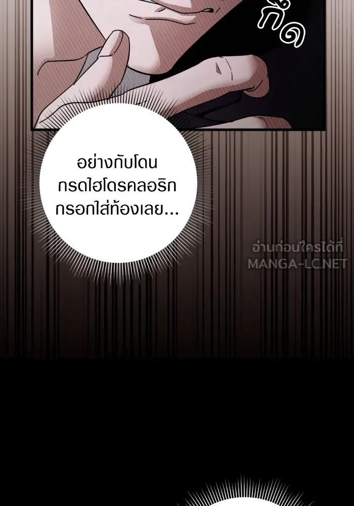 เชื่อเถอะ ฉันเป็นฮันเตอร์ห่วยแตก ตอนที่ 1 รูปที่ 33