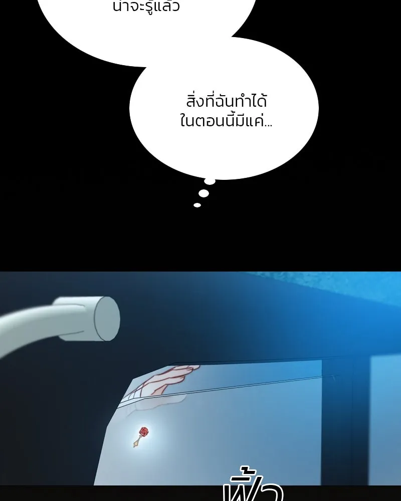 เซเรน่า ตอนที่ 69 รูปที่ 40