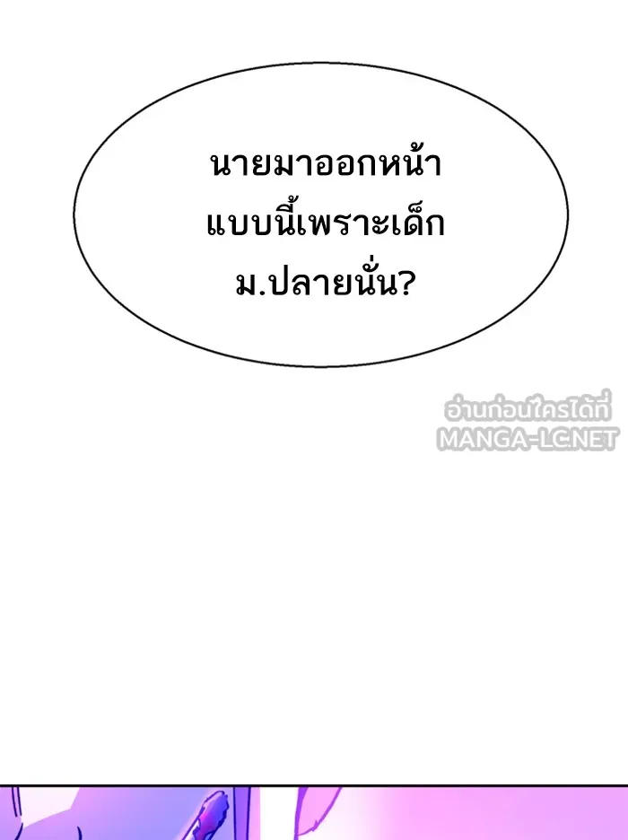 พี่ชายสายบอดี้การ์ด ตอนที่ 38 รูปที่ 111