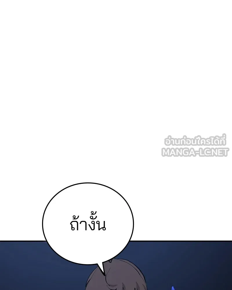 Player ตอนที่ 108 รูปที่ 153