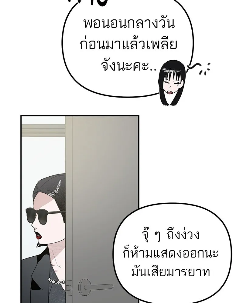 สี่สาวชาวกี ตอนที่ 4 การให้คำปรึกษา รูปที่ 35