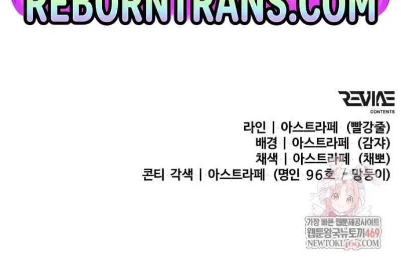 Reincarnator ผ_หวนค_น ตอนที่ ตอนที่ 116 รูปที่ 165