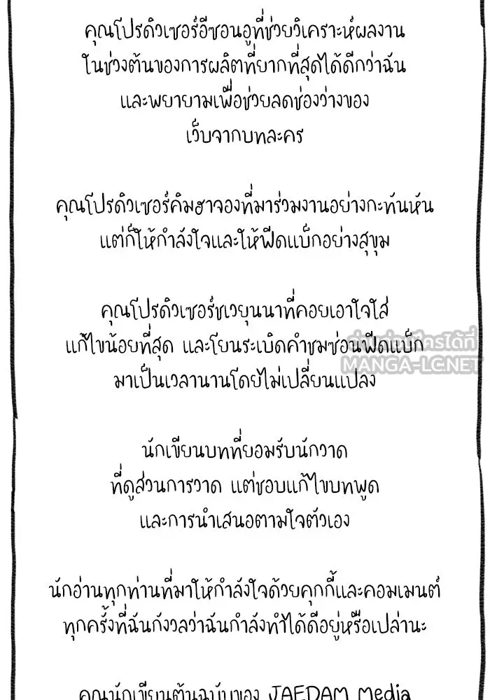รักน้ำ รักปลา รักเธอนะ ตอนที่ รีวิว รูปที่ 69