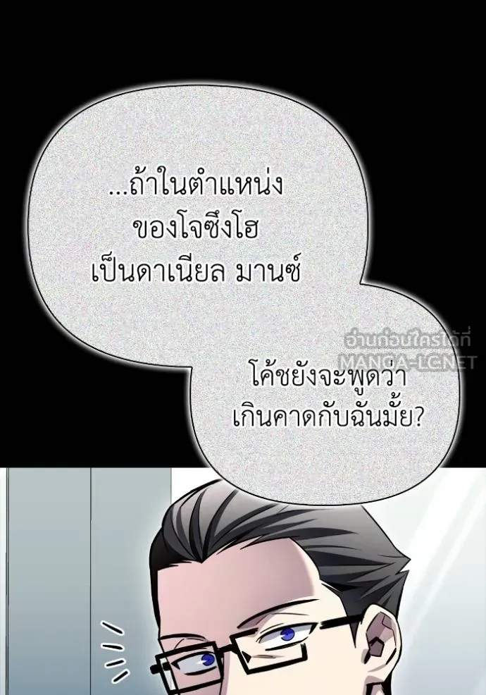 เกมของยอดมนุษย์ ตอนที่ 136 รูปที่ 24