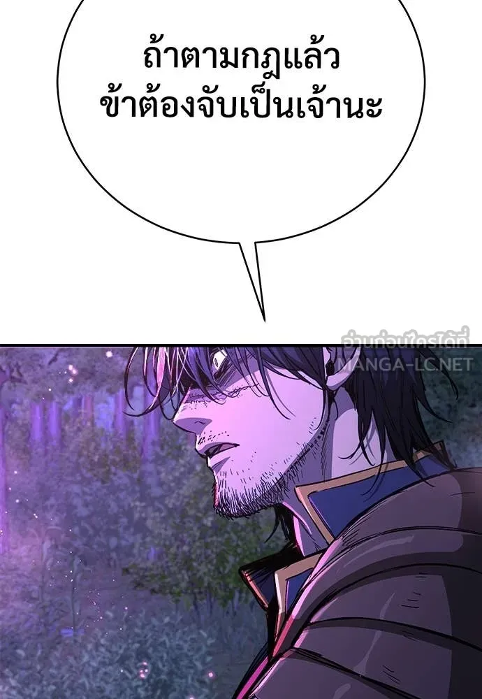 ผู้พิทักษ์เถื่อน ตอนที่ 14 รูปที่ 157