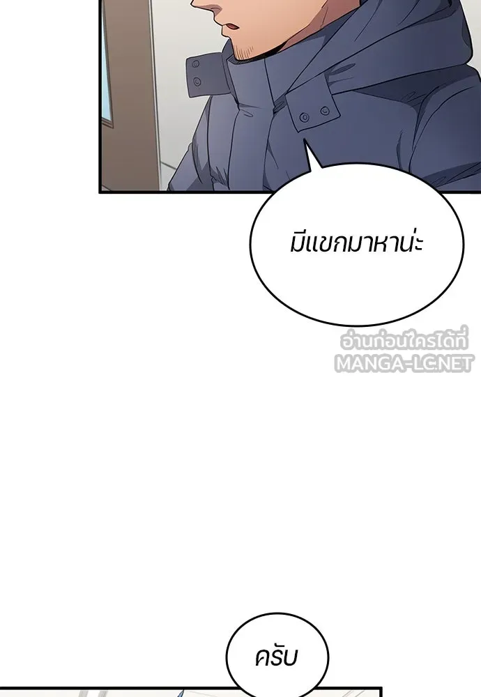 นักเตะแข้งสวรรค์ ตอนที่ 69 รูปที่ 30