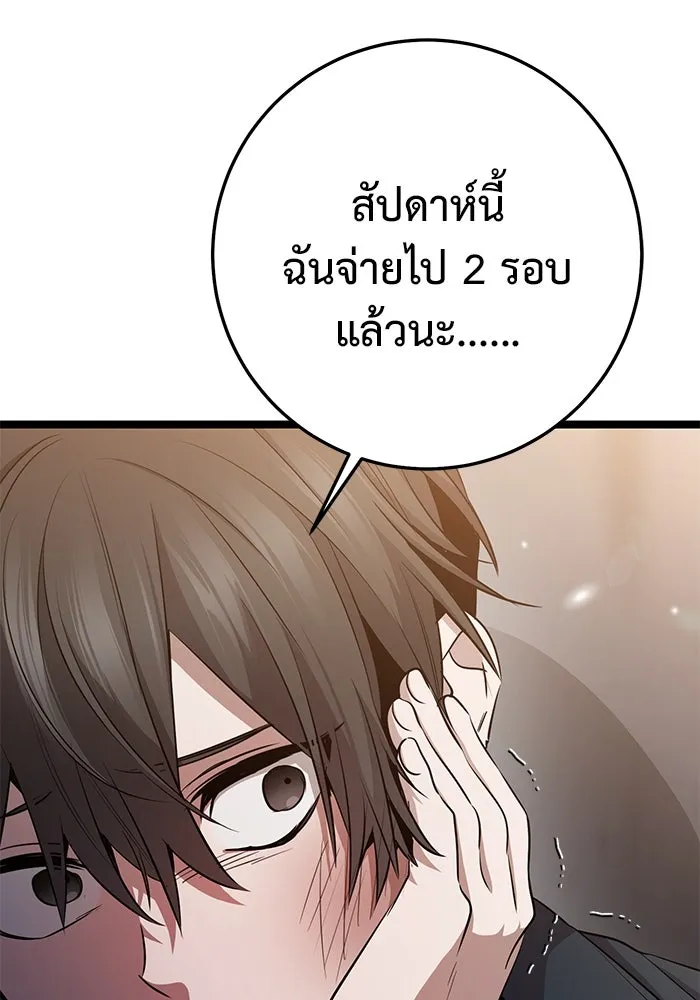 ราชินีนักบู๊ ตอนที่ 47 รูปที่ 155