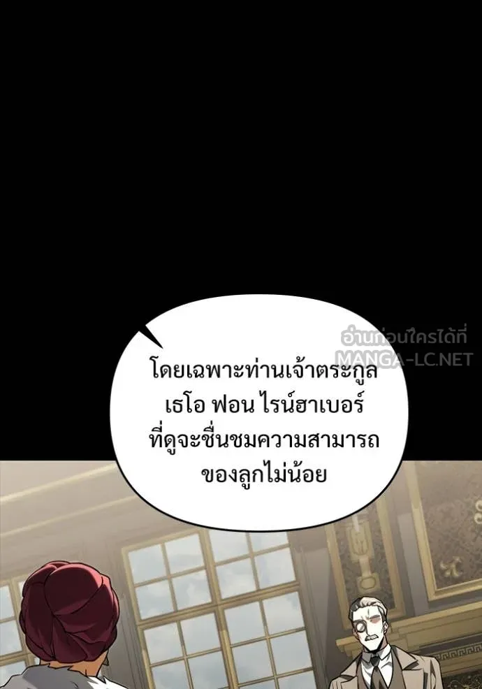 อัศวินดำล่าท้าเวลา ตอนที่ 135 รูปที่ 23