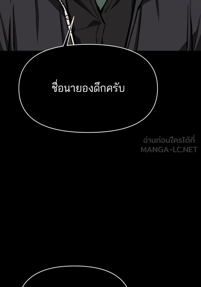 โชคชะตานำพารัก ตอนที่ 110 แตงโม รูปที่ 33