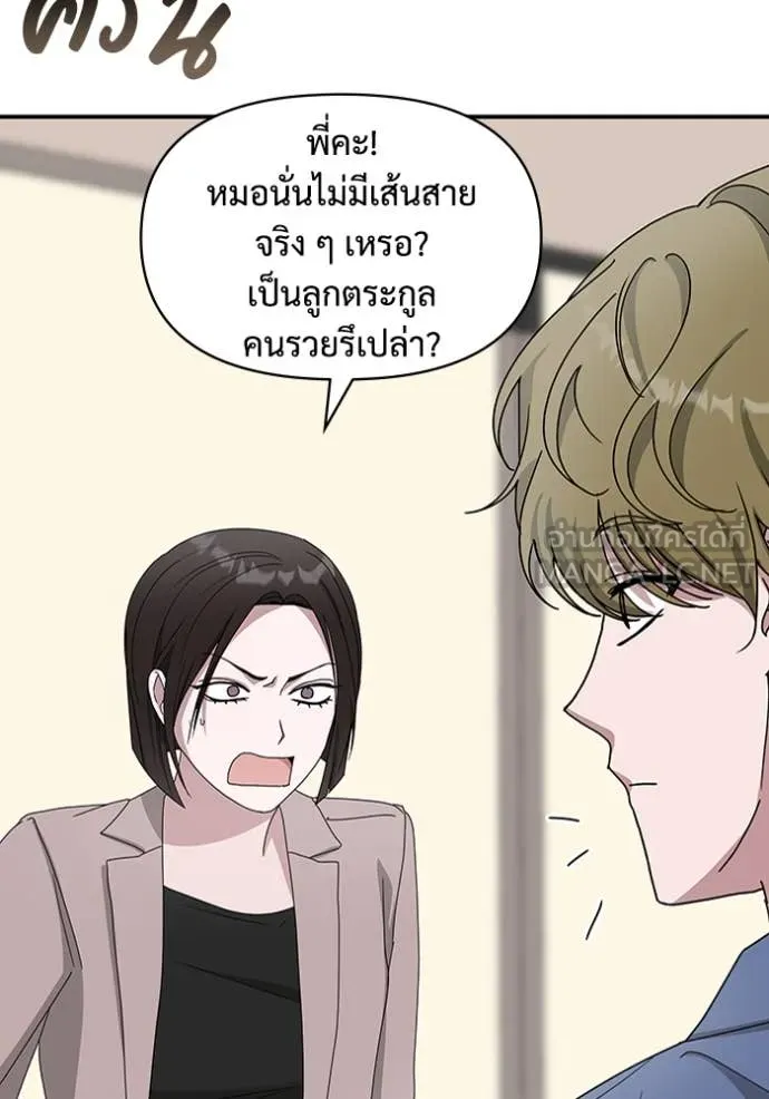 ฉันเนี่ยนะ ตอนที่ 43 รูปที่ 50