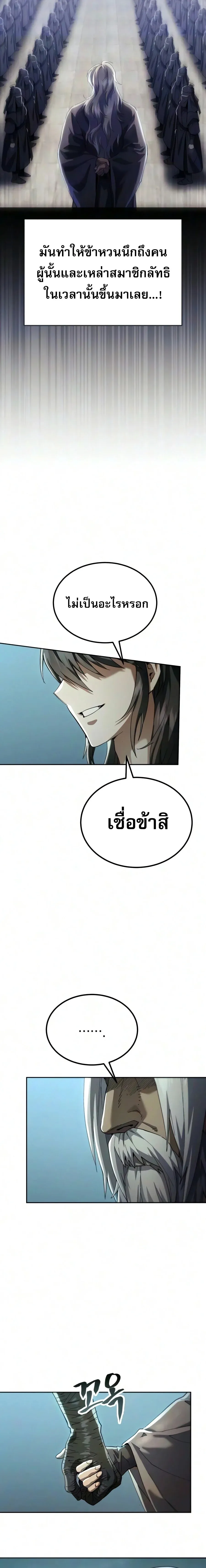The Heavenly Demon Wants a Quiet Life มารสวรรค_ผ_แสวงหาความสงบ ตอนที่ ตอนที่ 86 รูปที่ 35