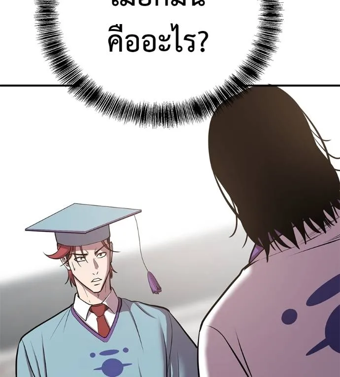 เรียกฉันว่าพระเจ้า ตอนที่ 30 รูปที่ 86