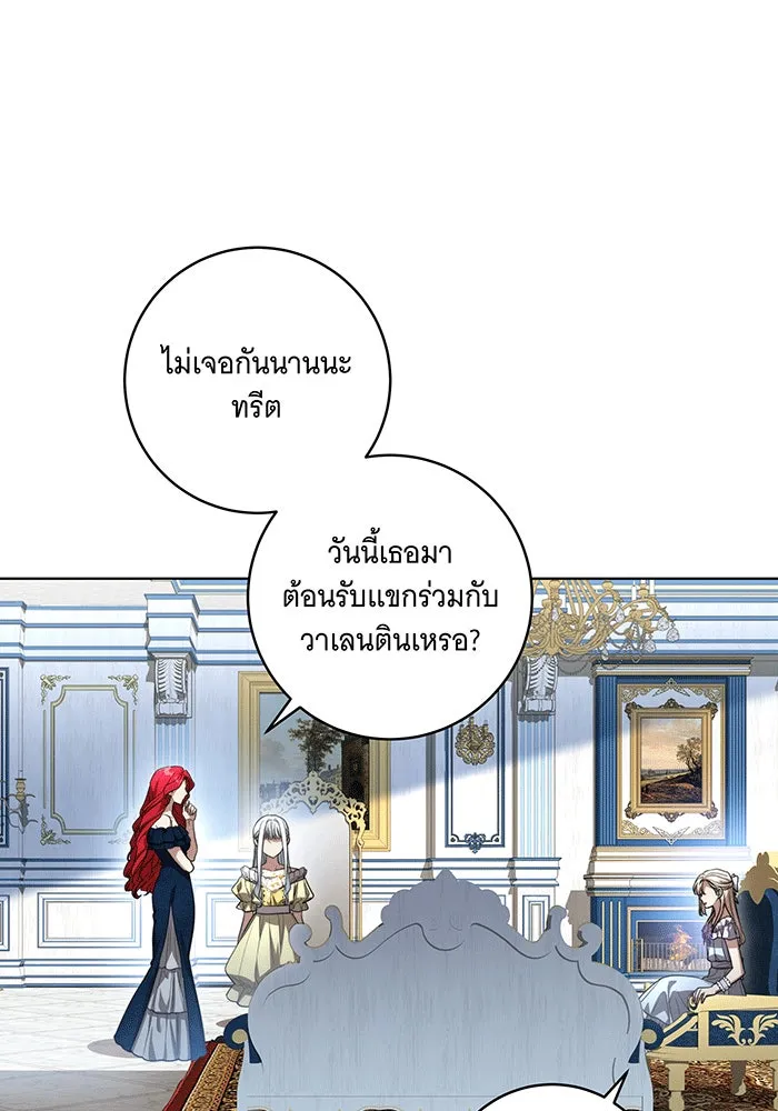 ทุกอย่างที่เสียไป ฉันขอทวงคืน ตอนที่ 53 รูปที่ 68