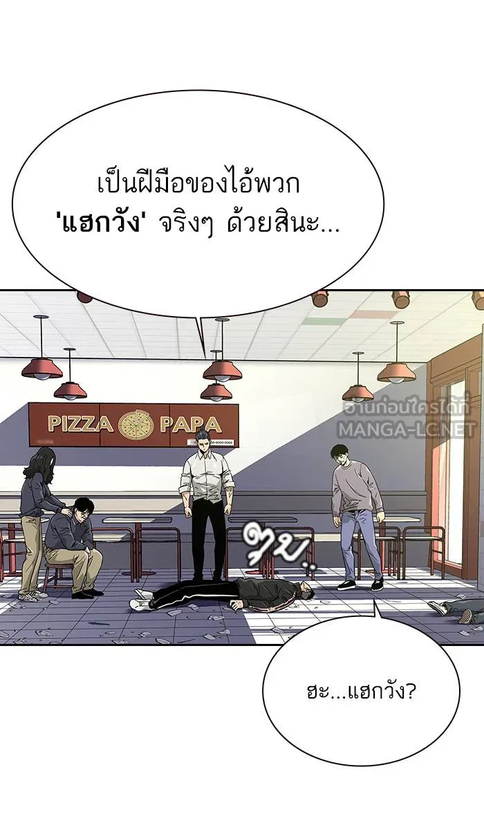 To not die ตอนที่ 11 รูปที่ 24