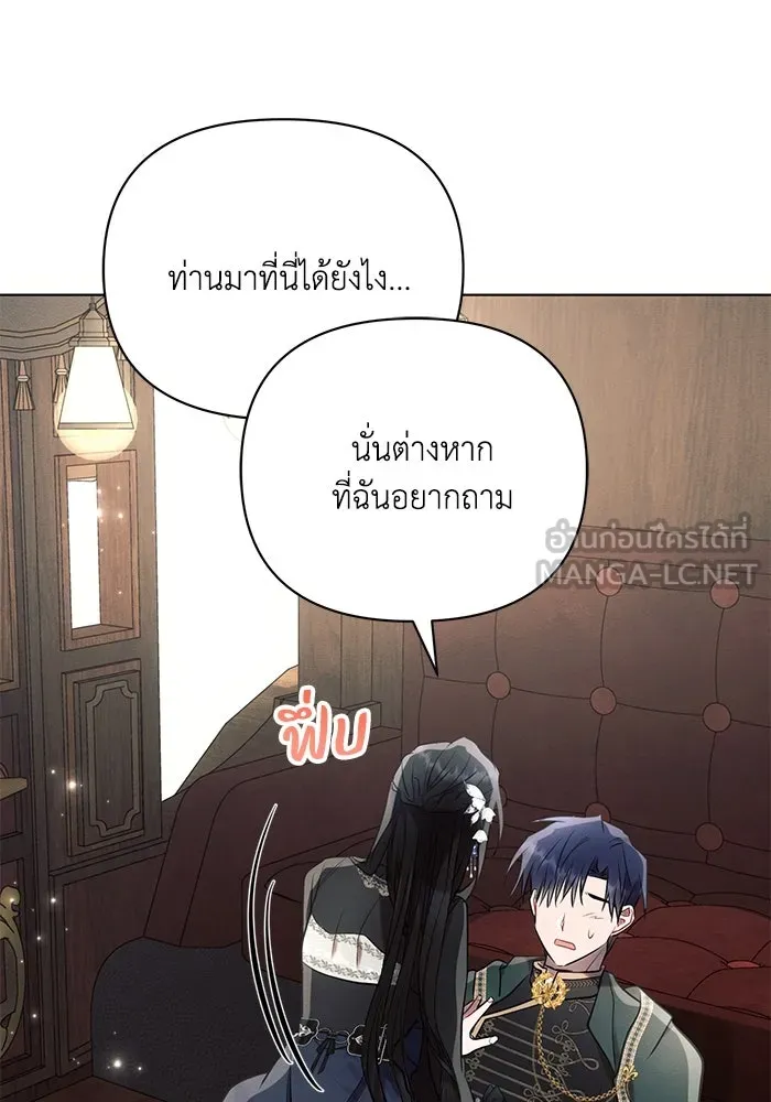 แอชสตาร์ต ตอนที่ 84 รูปที่ 120