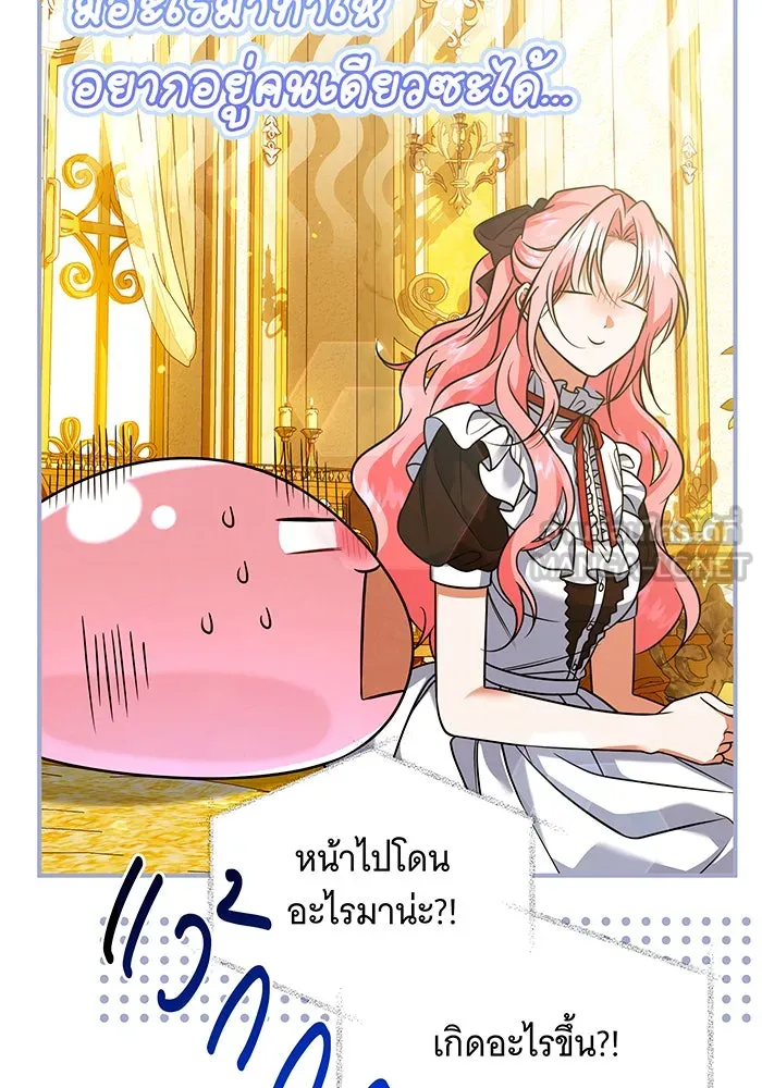 เปลี่ยนบทร้ายให้เป็นบทรัก ตอนที่ 17 รูปที่ 51